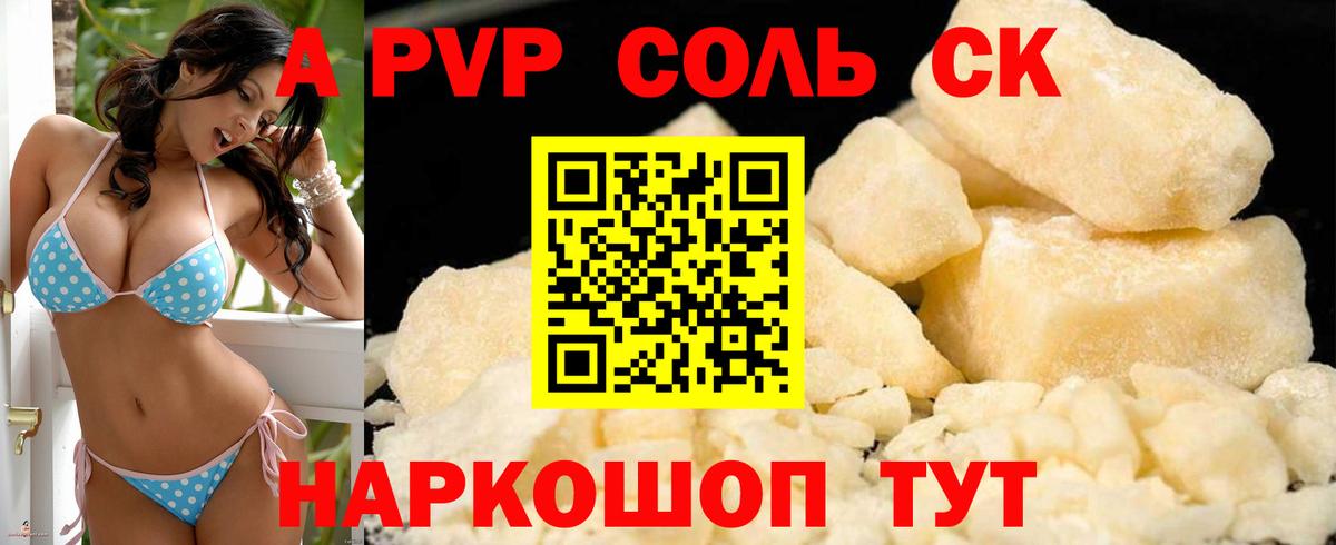 Лыткарино  Alpha PVP Crystall  Alpha PVP  Вход с VPN  Alfa_PVP крисы CK  Альфа ПВП СК 
