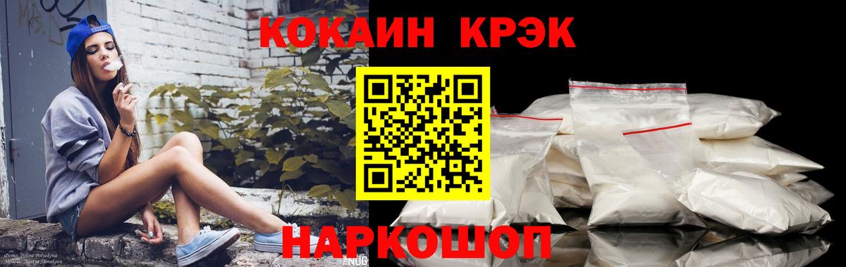 Cocaine 99% Лыткарино