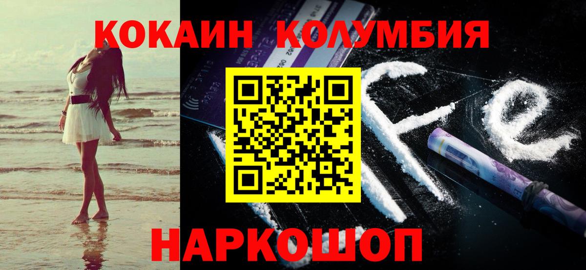 Лыткарино  COCAIN Боливия  Вход с VPN  Кокаин 97% 