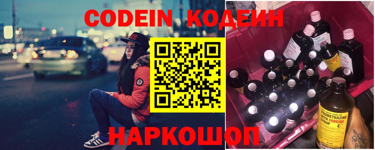 наркота  Вход с VPN  Лыткарино  Кодеиновый сироп Lean напиток Lean (лин)  Codein напиток Lean (лин) 