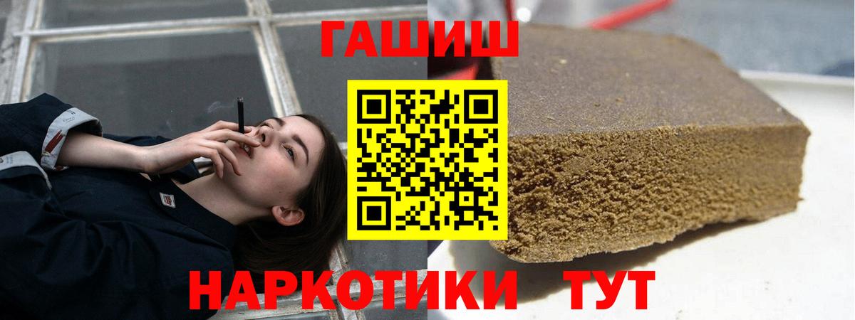 Гашиш hashish Лыткарино