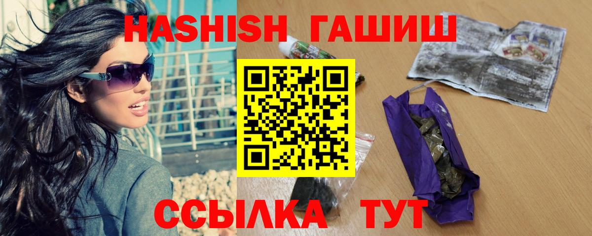 ГАШ  Вход с VPN  Лыткарино  ГАШ hashish  ГАШИШ гашик 