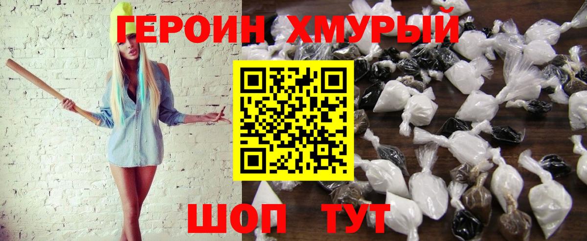 Лыткарино  ГЕРОИН афганец  Вход с VPN 