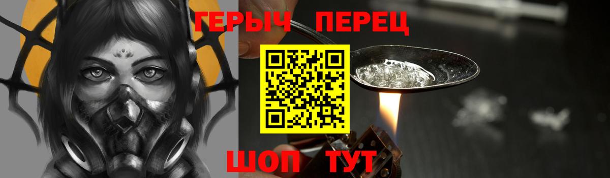 Героин хмурый Лыткарино
