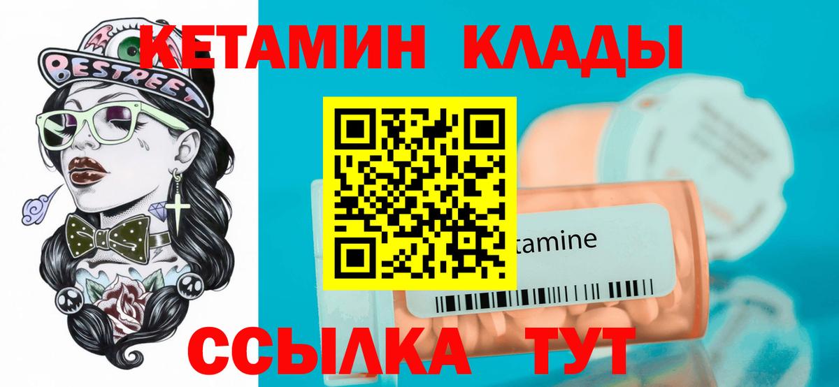 Кетамин VHQ  Вход с VPN  КЕТАМИН VHQ  Лыткарино 