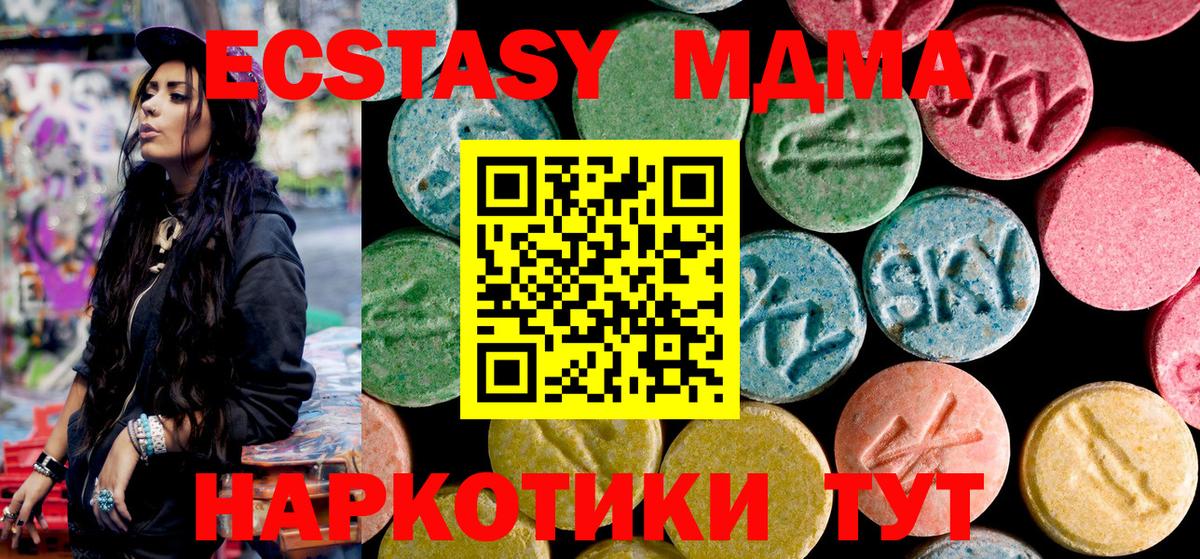 MDMA crystal  Вход с VPN  MDMA  MDMA Molly  Лыткарино 