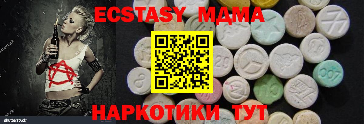 MDMA Molly Лыткарино