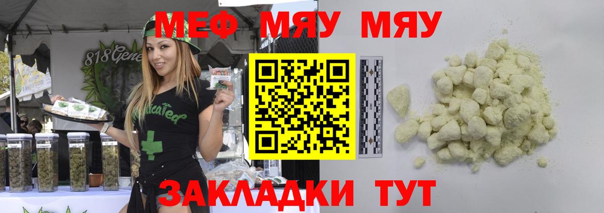 МЕФ  MEGA вход  Лыткарино  Мефедрон mephedrone  Мефедрон  МЯУ-МЯУ VHQ  Вход с VPN 