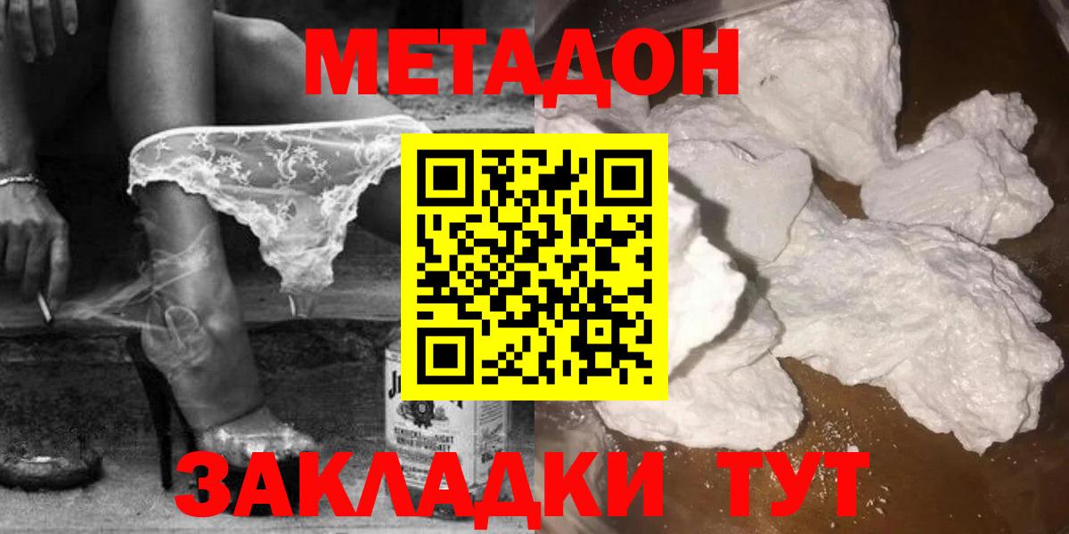 Лыткарино  Метадон VHQ  Вход с VPN  blacksprut зеркало  МЕТАДОН мёд 