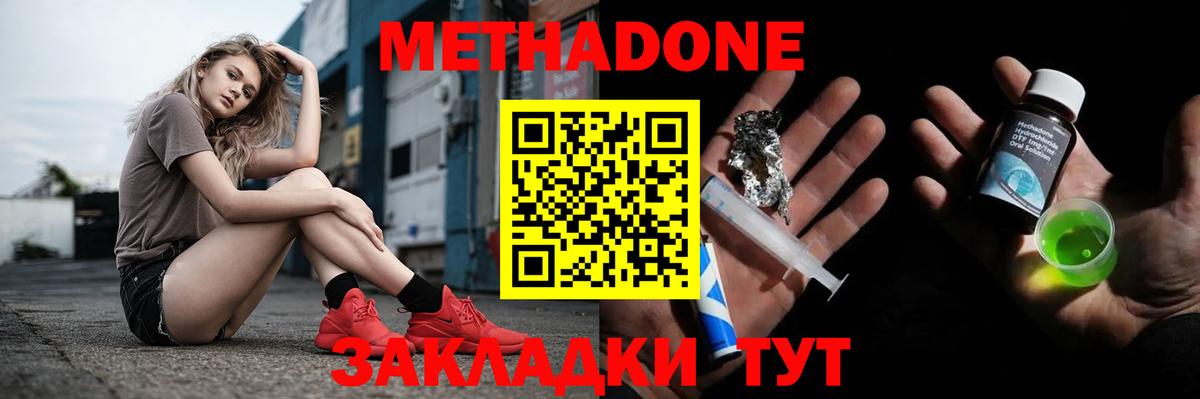 МЕТАДОН белоснежный Лыткарино