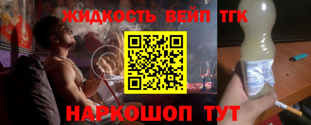 закладка  Дистиллят ТГК THC oil  Лыткарино  Вход с VPN  Дистиллят ТГК концентрат 