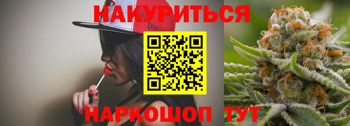 Бошки Шишки LSD WEED  Вход с VPN  Лыткарино  Канабис AK-47 